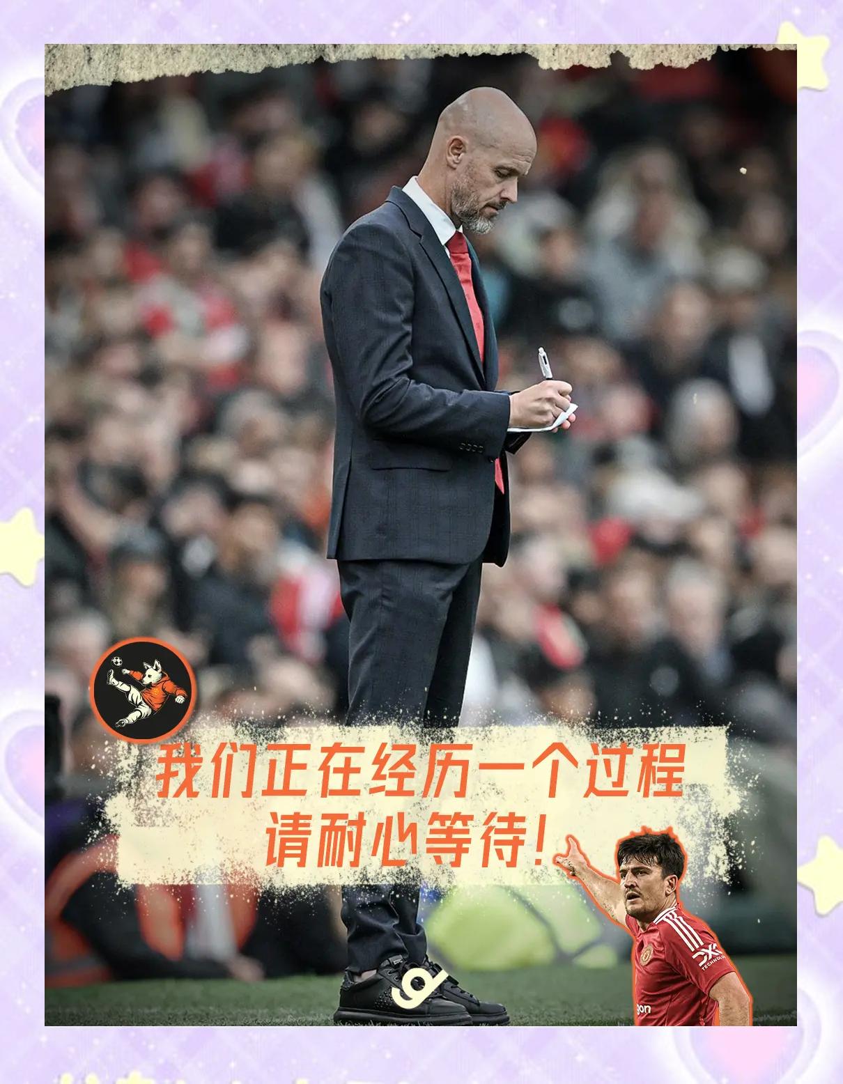 曼联战平对手，晋级形势严峻