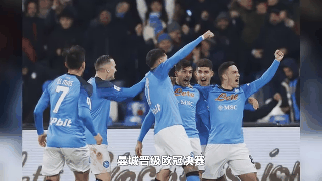 包含曼城客场战胜拜仁，步步逼近欧冠奖杯的词条