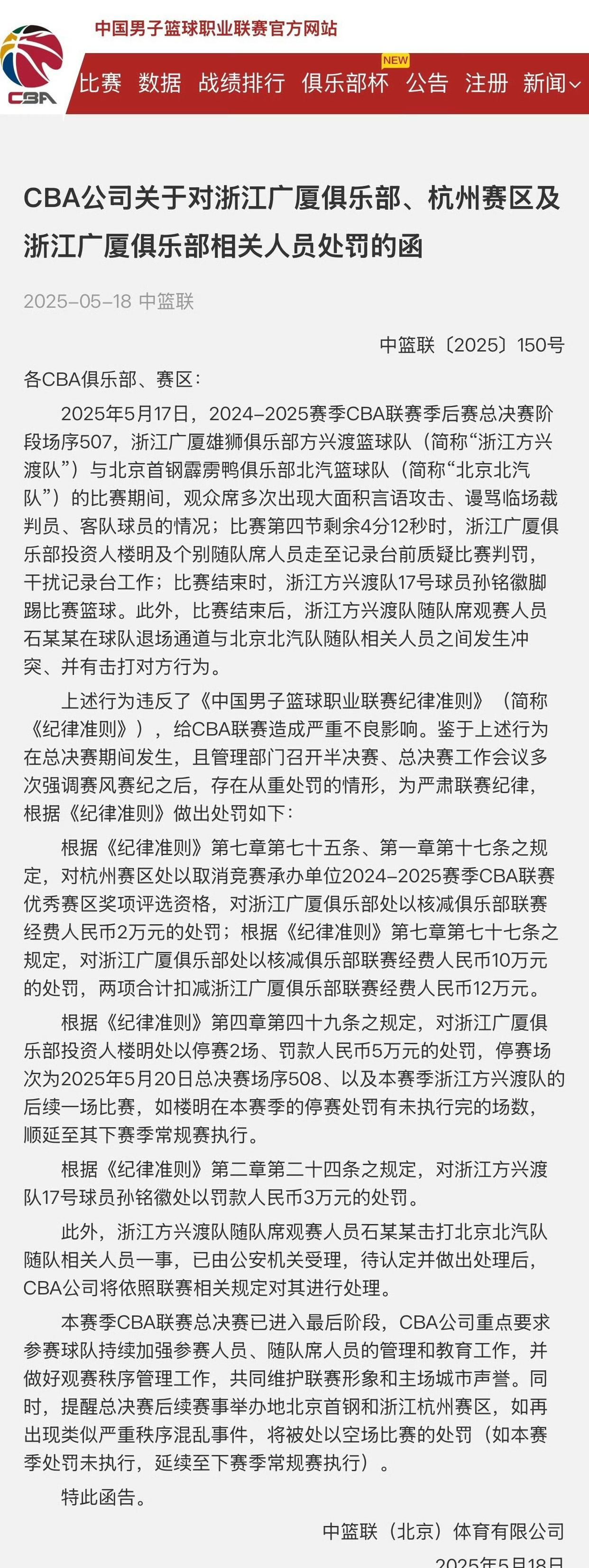 球队内部传闻：教练计划进行轮换以增强进攻端