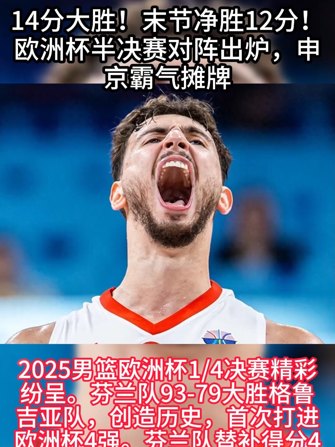 奥地利0-2不敌丹麦，憾失欧洲国家联赛半决赛资格