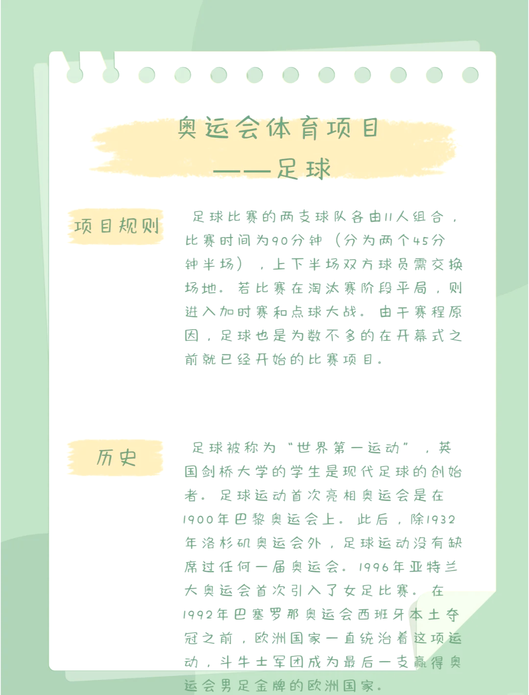 爱游戏app下载-球迷关注足球新规则变化，解析赛场战术巧妙之处的简单介绍