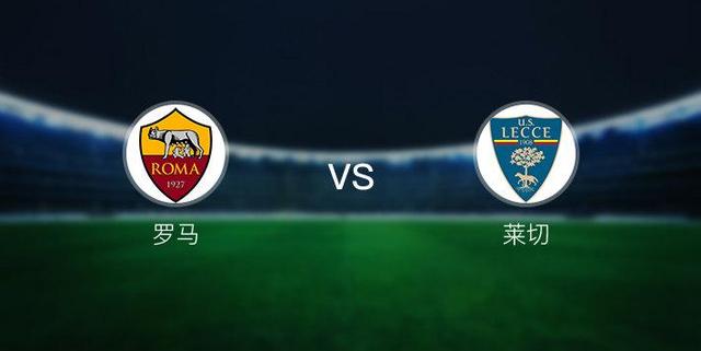 关于罗马取得重要胜利，走上连胜之路的信息