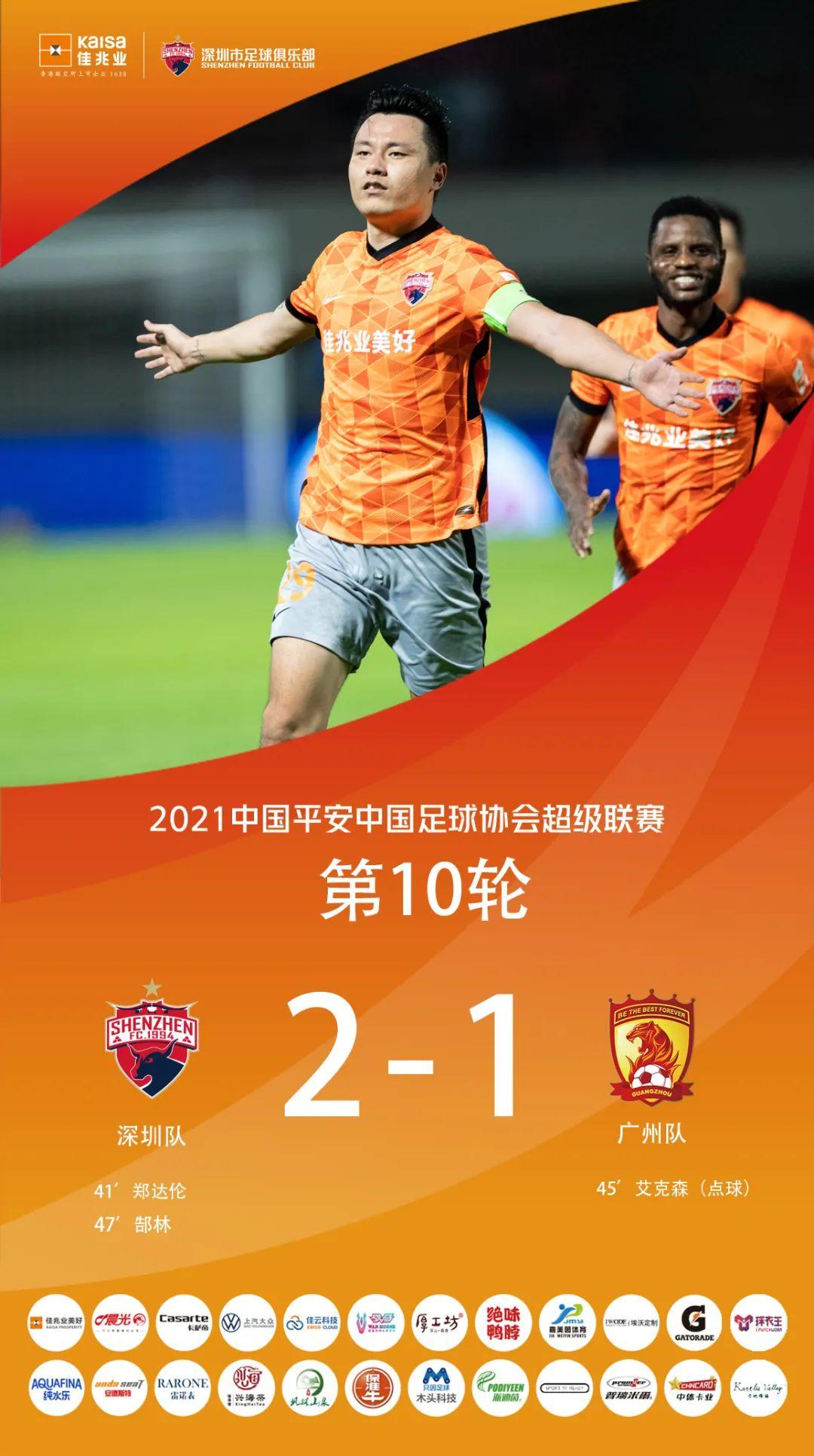 爱游戏官网入口-关于新疆客场力克青岛，再胜保持不败的信息